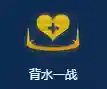 真伤和刀锋阵容搭配(刀锋鞋)插图2