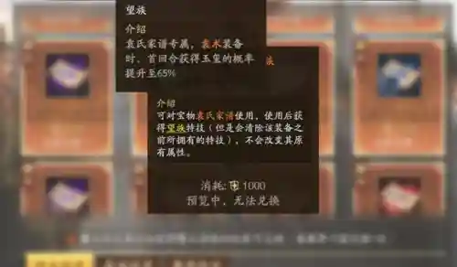 霸业三国志手游(三国霸业有手机版的吗)插图6