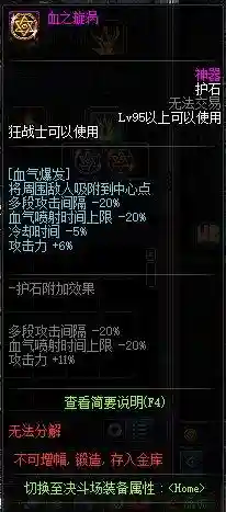 dnf狂战技能(dnf红眼所有技能详解)插图19