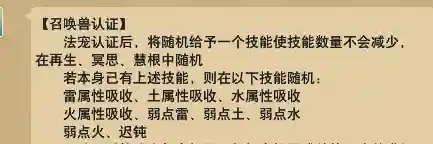梦幻西游问答题库(梦幻西游官方网站)插图2