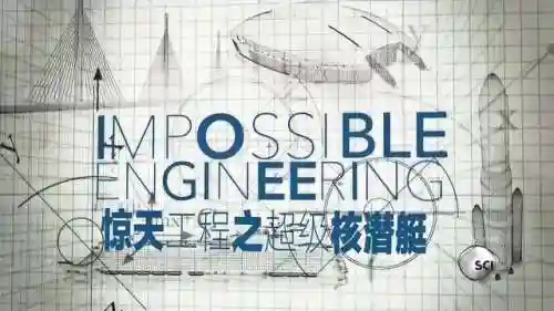 我的超级核潜艇(中国目前最厉害的核潜艇)