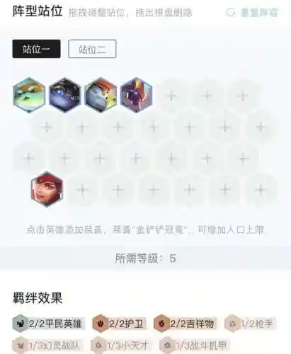 吞噬灵魂阵容最新搭配图(境界斩魂之刃阵容)插图15