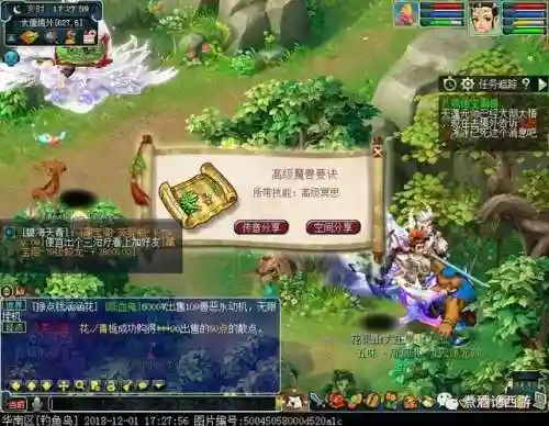 梦幻计算器网页版(梦幻西游官方互通版)插图24