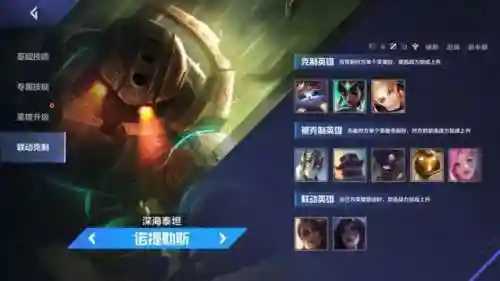 电竞传奇阵容搭配攻略(电竞传奇100%攻略)插图24