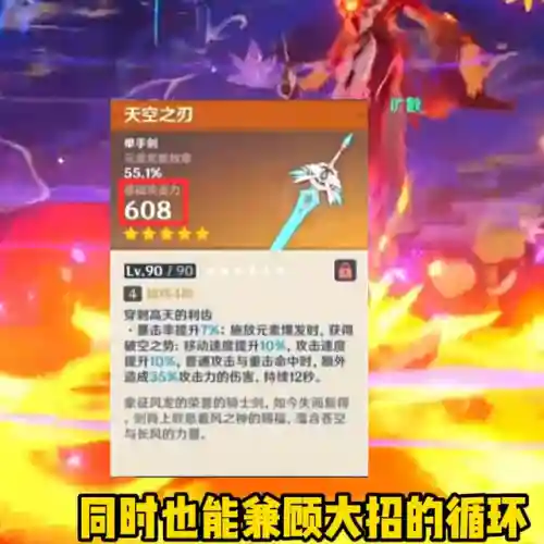 辅助林尼特阵容搭配(原神林尼平民核爆阵容)插图4