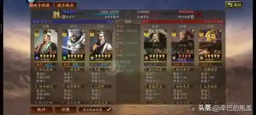 三势华佗阵容最强搭配(陆逊法正华佗三势组合)插图21