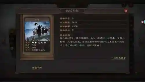 绝地反击搭配什么阵容好(绝地反击最适合武将)插图5
