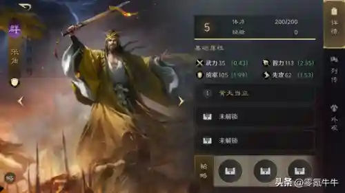 张角阵容搭配三宝(三战张角最强阵容)插图2