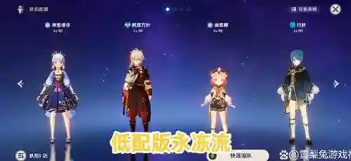 小鹿阵容搭配贫民怎么玩(小鹿男10层攻略平民)插图1