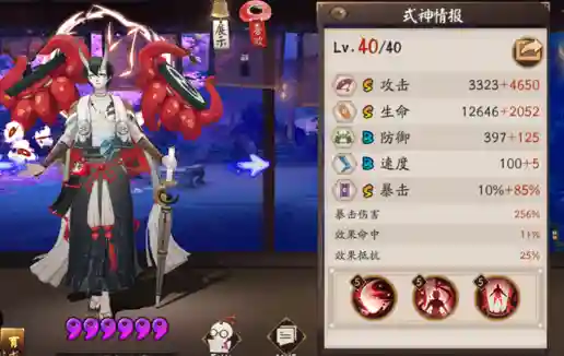 新手斗技化鲸阵容搭配(阴阳师化鲸斗技阵容)插图4