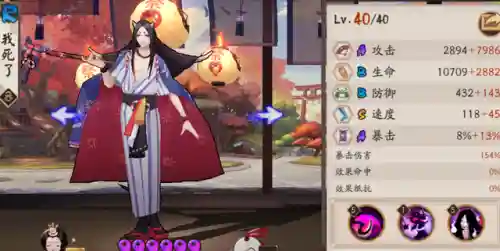 阴阳师大舅搭配阵容(座敷童子御魂搭配表)插图4