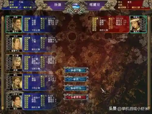 单机三国阵容搭配(有没有单机版三国手游)插图7