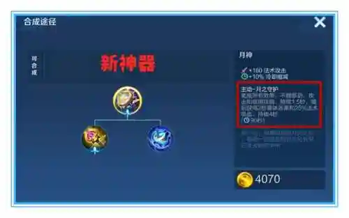 王者荣耀司空震出装(琴酒司空震边路出装铭文)插图21
