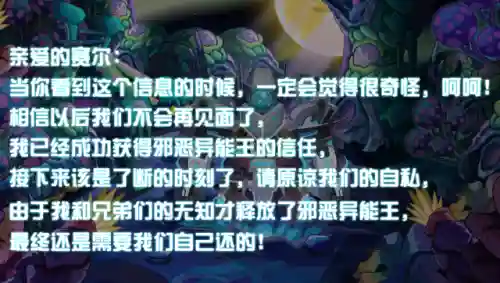 赛尔号巴贝特(赛尔号伊杰罗尼解析)插图4