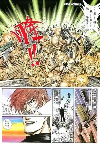 拳皇97高清版 单机(拳皇97单机下载安装)插图20