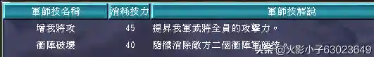 三国群英传7武器图鉴(三国群英传7最牛道具)插图92
