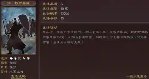 英雄集结新战法阵容搭配(英雄集结2最强职业)插图4