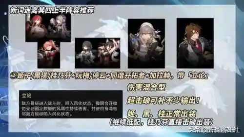 景元推荐阵容及搭配(新手雷泽主c阵容推荐)插图6 景元推荐阵容及搭配(新手雷泽主c阵容推荐)插图6