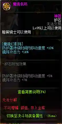 dnf极诣暗殿骑士加点(暗殿骑士走什么流派)插图6