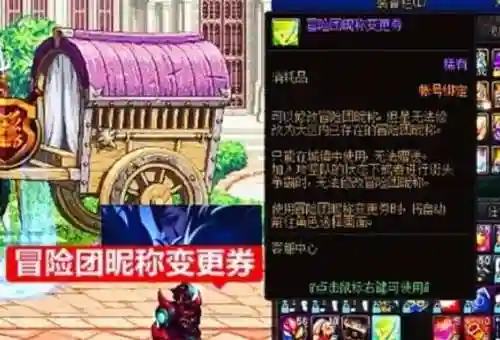 dnf改名卡在哪买(DNF改名卡多久可以改一次)插图2
