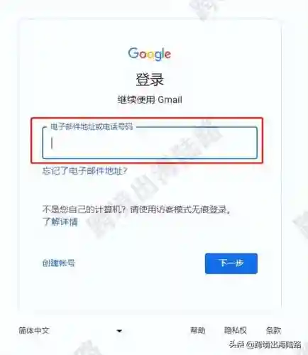 谷歌邮箱登录(申请google邮箱注册)插图2