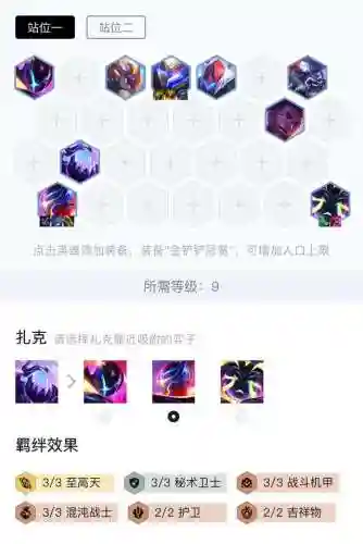 手游至高天阵容搭配(热血江湖手游)