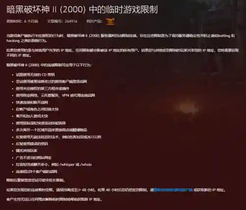 暗黑破坏神2战网论坛(国内最大的暗黑2战网)插图18