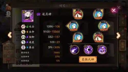 妖刀姬赤影阵容搭配(赤影妖刀姬和妖刀姬哪个强)插图5