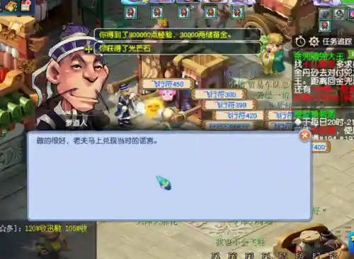 梦幻西游封妖攻略(70级如何做到封妖一回合)插图1
