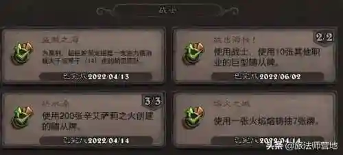 潮汐王座成就(潮汐领主)插图6