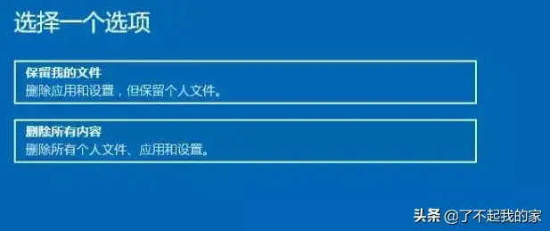电脑如何恢复出厂设置(电脑如何一键还原系统)插图2
