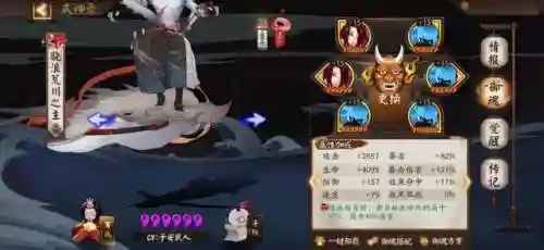 钟灵大名仕阵容搭配最新(钟会t0阵容搭配最新消息)插图2