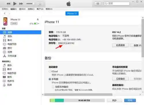 苹果序列号查询真伪(苹果官网正品查询入口)插图3