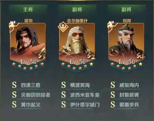 文明与征服 朱元璋阵容搭配(文明与征服平民最强阵容第一名)插图3