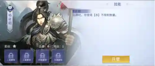 英雄杀手游高级阵容搭配(英雄杀最强角色)插图8