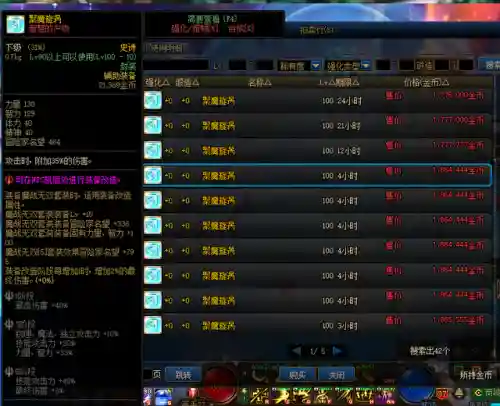 dnf100级没用的史诗装备怎么处理(dnf100级史诗差一件怎么办)插图2