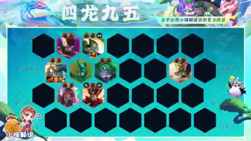 神龙最强阵容搭配图表大全(神龙战争最强阵容推荐)插图5