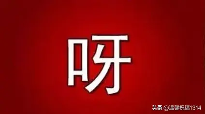 246810打一成语(13579成语正确答案)插图2 246810打一成语(13579成语正确答案)插图2