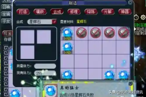 梦幻西游宝石合成计算器(梦幻工具计算器)插图3 梦幻西游宝石合成计算器(梦幻工具计算器)插图3
