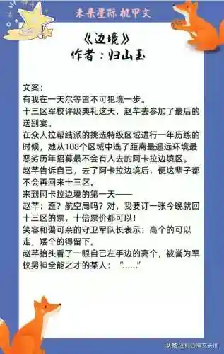 星际女帝阵容搭配图(星际第一女将)插图4