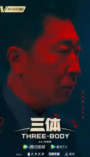 三体演员 阵容搭配图表(三体的演员表和角色介绍)插图5