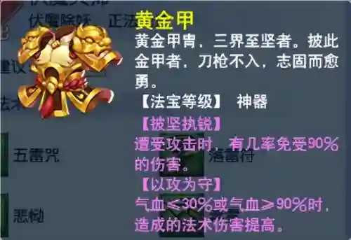 梦幻五法师阵容搭配图(梦幻5开从0开始阵容)插图6