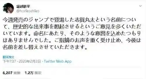 我的英雄学院为什么会下架(我的英雄学院哪一集辱国)插图3