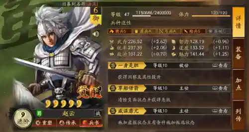 赵云阵容怎么搭配最好用(三国志战略版赵云最强阵容)