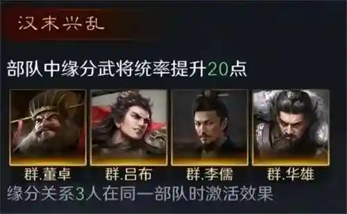 李儒的阵容搭配建议(三国志李儒t0阵容)插图2