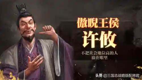 许攸黑科技阵容搭配兵书(许攸A级战法搭配)