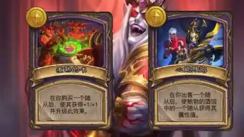 酒馆战棋血手阵容搭配(酒馆战棋亡灵终极阵容)插图6