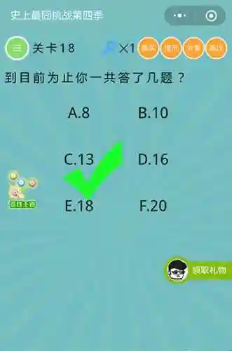 最囧游戏4第11关怎么过(最囧游戏4攻略全部答案)插图2