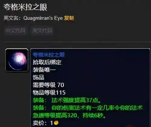 魔兽世界美酒节饰品(魔兽世界节日活动表)插图4