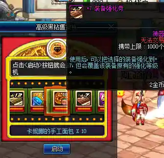 dnf打孔器在哪里买(DNF打孔器的使用方法)插图4